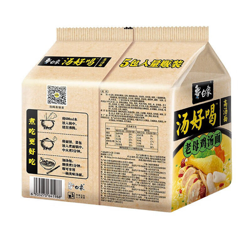 白象 汤好喝[10连包]老母鸡汤面方便面