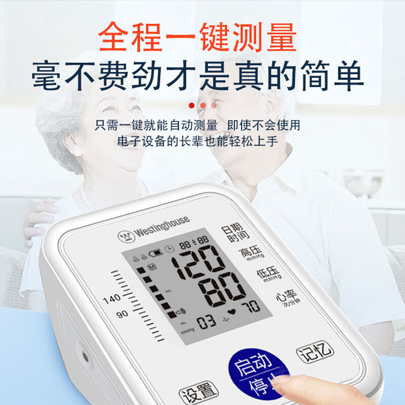 西屋 运动健康套装(筋膜枪+血压计)TM-03高清大图