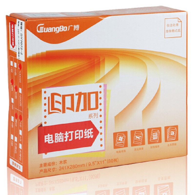 广博 241-2-1/2二层2等份电脑压感打印纸(有撕边线)白/红 DY7072-2 1000页/箱 单位:箱
