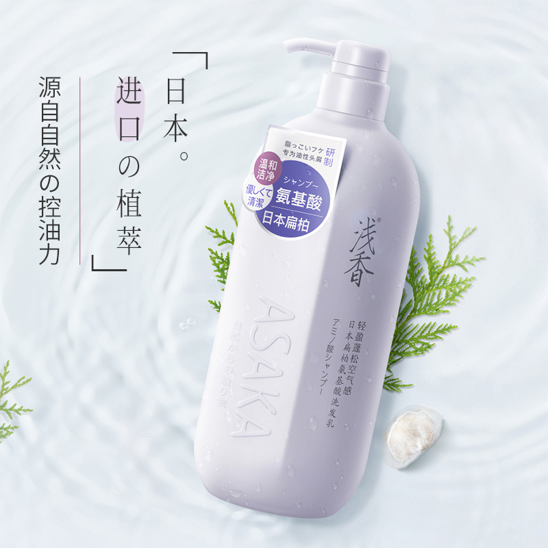 浅香青春版晚樱氨基酸洗发乳丰盈密发立体蓬松调节头皮油脂分泌修复头皮洗发水