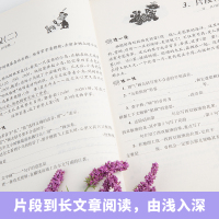 2019新版正版 俞老师教阅读 小学语文新课标阶梯阅读训练四年级 俞翠霞主编第5版 4年级上下册通用 小学教辅小学语文阶