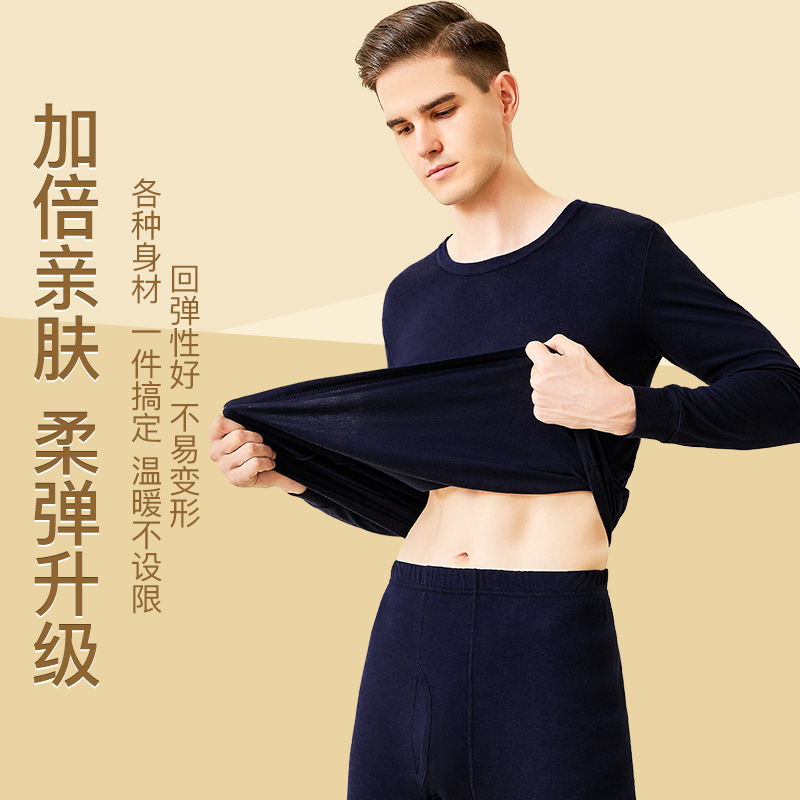 浪莎保暖内衣男发热绒德冬季紧身大码打底棉毛衫男士秋衣秋裤套装