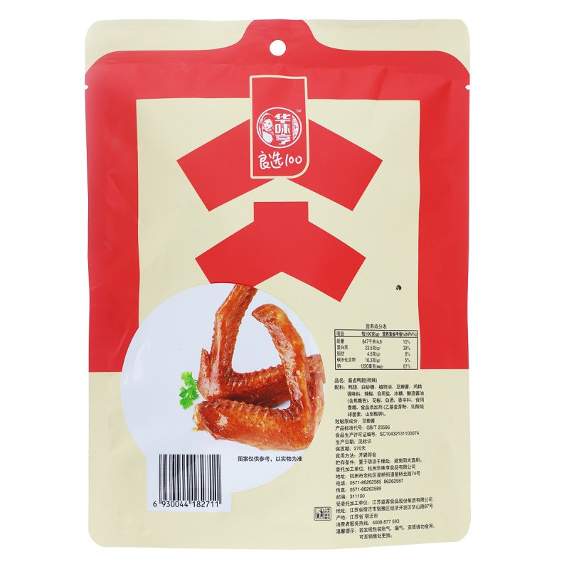 华味亨150g酱卤鸭翅鸭肉卤味零食小吃