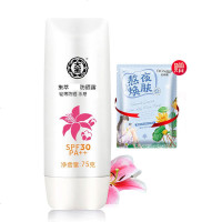 大宝防晒霜女户外学生党全身脸部军训乳液清爽保湿喷雾旗舰店 集萃SPF30+