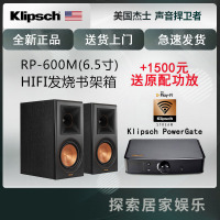 klipsch/杰士 RP-600M 发烧HIFI书架音箱无源监听音响+原配功放 黑色