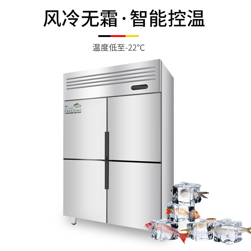 德玛仕(DEMASHI)商用风冷四门冰柜 立式冷藏冷冻 冷柜不锈钢冰箱 厨房电器BCD-1000A[风冷循环全冷冻款]