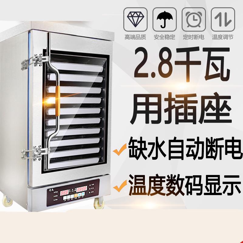 4盘6盘220/380V蒸箱商用蒸饭柜小型家用蒸饭机全自动蒸饭车箱 小6层智能定时温控(机械款)