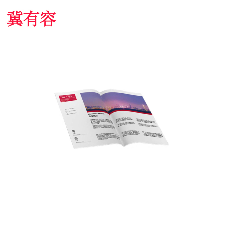 冀有容 宣传手册 10cm*14cm 本高清大图