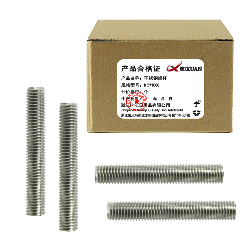昡 不锈钢螺杆 M5*1000 个