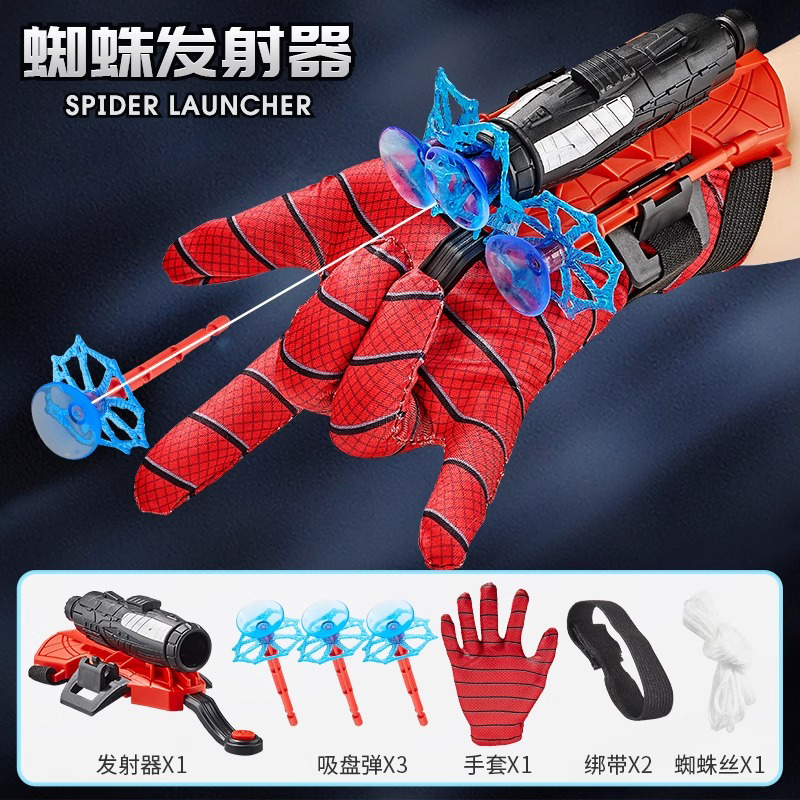 智美环球 蜘蛛发射器 儿童男孩玩具 【基础款】发射器+3软弹+手套送蜘蛛丝