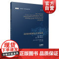美国国家核心艺术标准 余丹红主编 舞蹈 媒体 音乐 戏剧 视觉艺术 音乐教育学科世界音乐教育精品书系列 徐婷翻 上海音