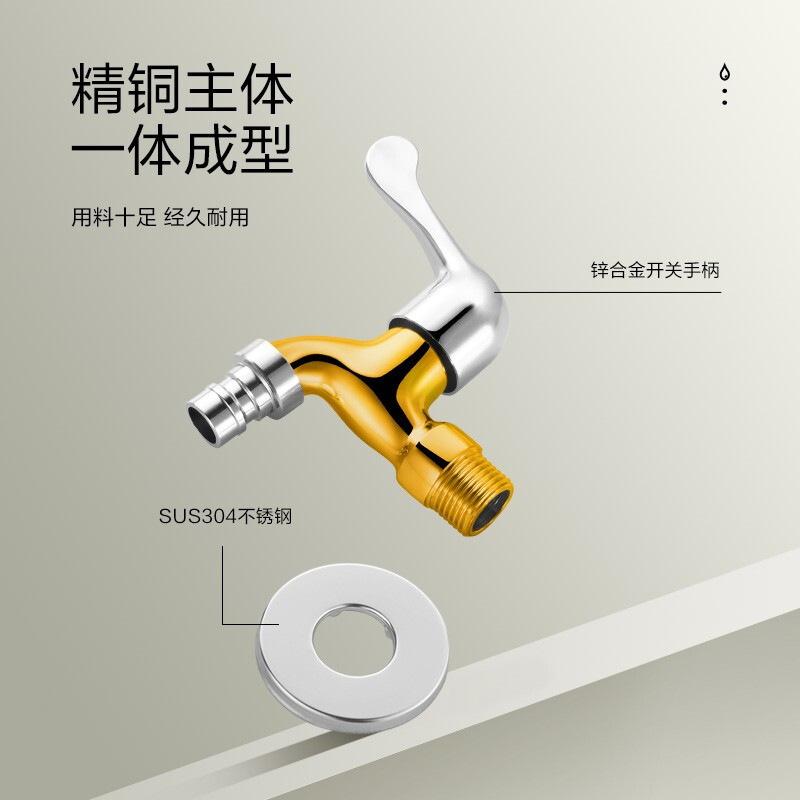 箭牌(ARROW)全铜转接器接头家用拖把池自来水多功能水嘴专用洗衣机水龙头AE4630