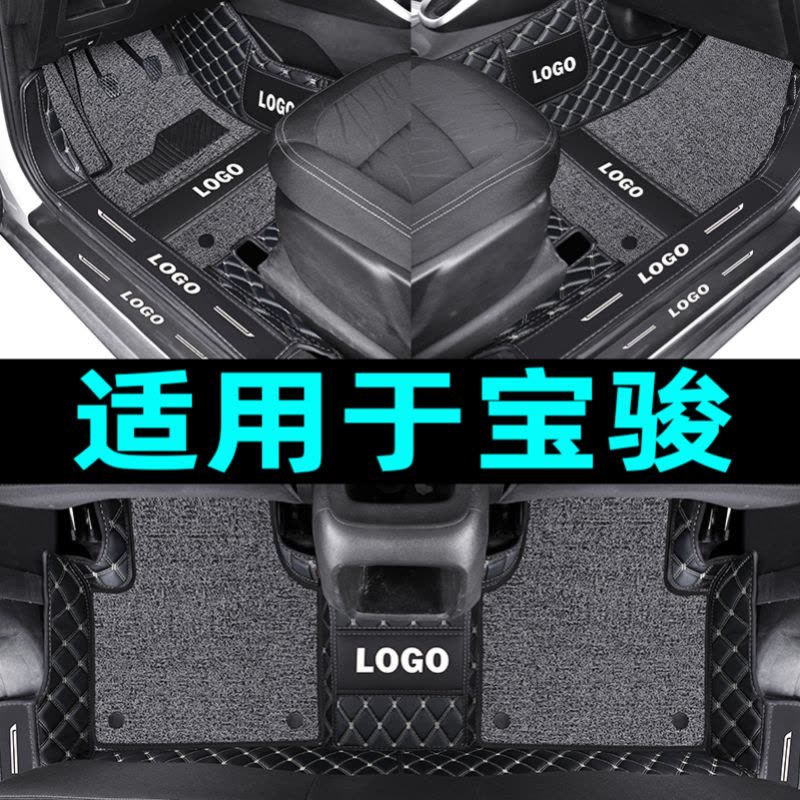 [补贴10%]适用于宝骏310w 510 530 730rc6 560rs5 360 3全包围汽车脚垫图片