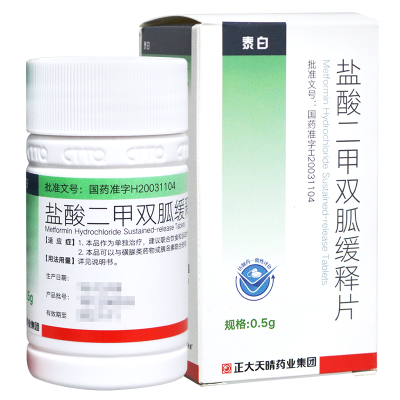 正大天晴 泰白 盐酸二甲双胍缓释片 0.5g*60片/盒