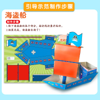 幼儿园趣味小手工全6册 [正版]全6册 幼儿趣味小手工 3岁儿童益智早教书2-3-4-5-6-7岁幼儿启蒙早教书启蒙认知