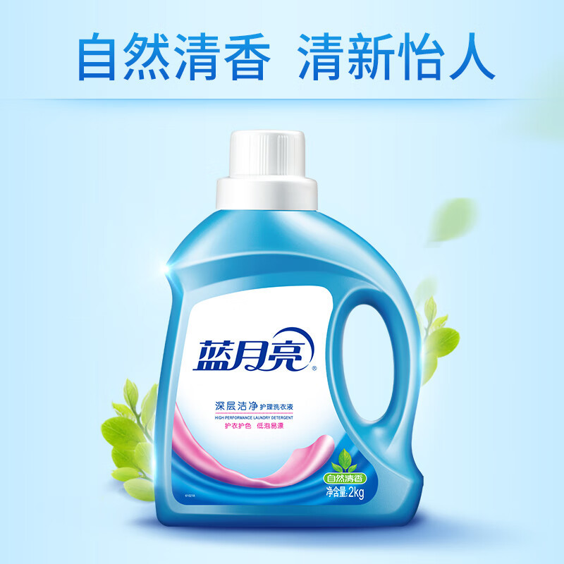 蓝月亮 深层洁净护理洗衣液 自然清香 2kg瓶 强效去污