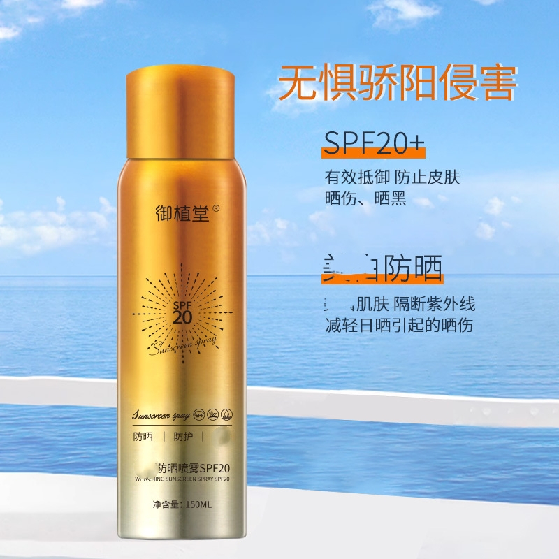 [2瓶]身体防晒乳SPF20清爽防水持久防护SPA+++户外运动必备全身通用保湿防晒乳学生军训防水隔离霜美白防晒高清大图