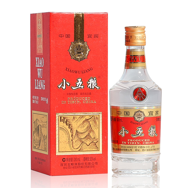 五粮液 复古版小五粮52度100ml*1瓶 浓香型小酒礼盒高清大图