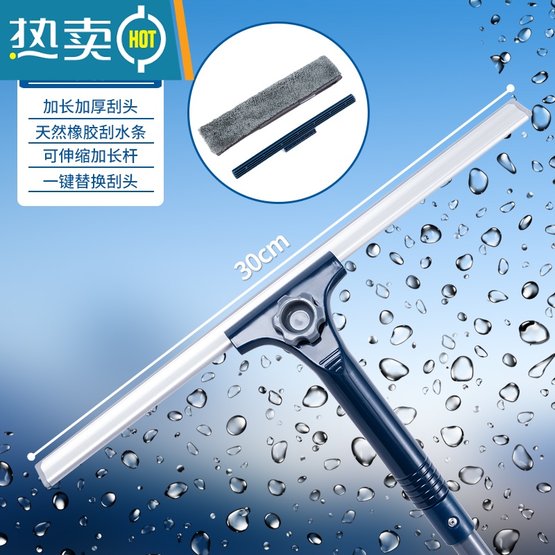 敬平擦玻璃器家用刮水器搽洗窗户刮刀板带杆保洁专用清洁工具可伸缩 30CM刮窗器+清洁涂水器[可伸缩81-132高清大图