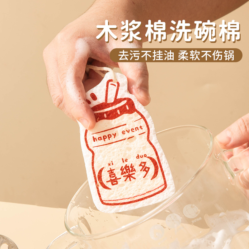 Vinland木浆棉洗碗海绵压缩宝宝刷碗筷擦锅抹布辅食婴儿洗碗布