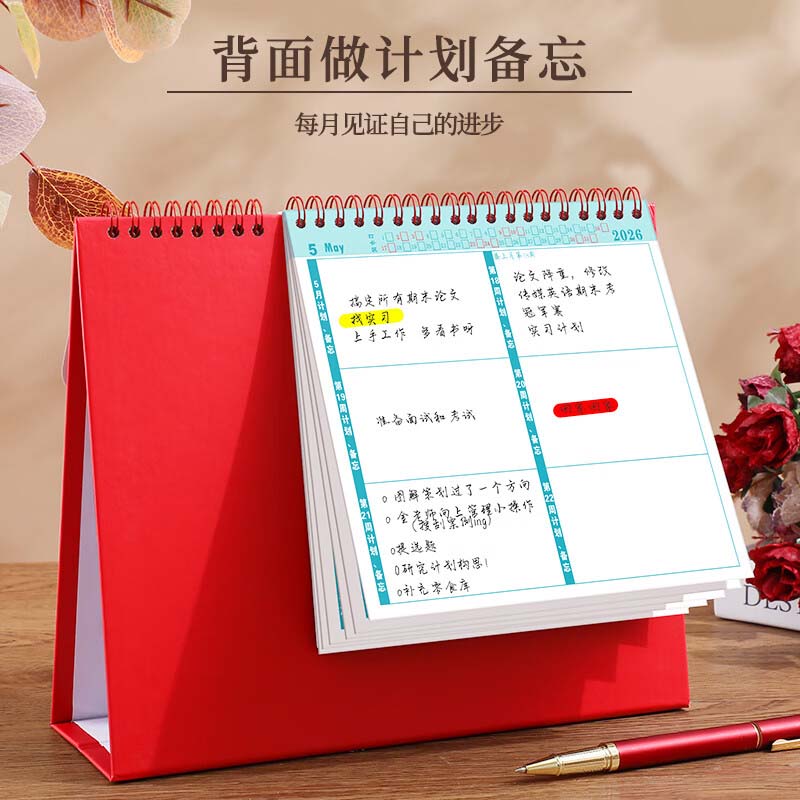 佐澜哲创意笔筒台历2025大格子书写日历2026马年倒计时计划本办公桌面摆件简约月历企业定制 红-马到成功高清大图