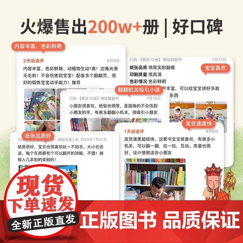 青葫芦我的科学启蒙揭秘翻翻书 儿童早教绘本书籍适合2-6岁孩子启蒙认知玩具书 送给孩子的科学启蒙生日礼物高清大图