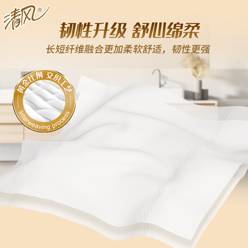 清风2层240米/*12卷珍宝卷纸高清大图