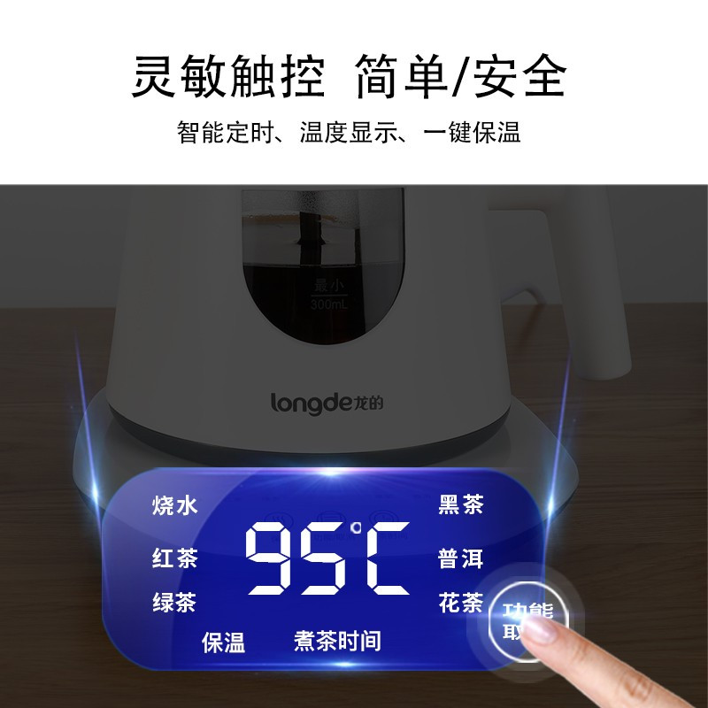 龙的(longde) 煮茶器玻璃加厚 煮茶壶黑茶电茶壶养生壶自动蒸汽煮茶器 茶水分离蒸茶器 蒸茶壶 LD-ZC081A