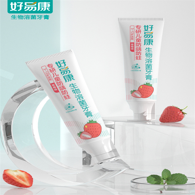 好易康 牙膏专研儿童防龋防蛀(草莓味)60g*2支高清大图