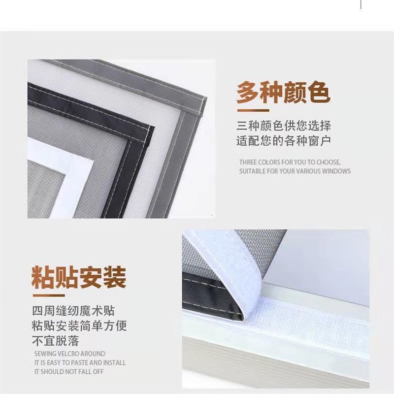 阿斯卡利家用纱窗网简易自粘纱窗门帘魔术贴纱窗网防蚊纱网定做非磁性窗纱图片