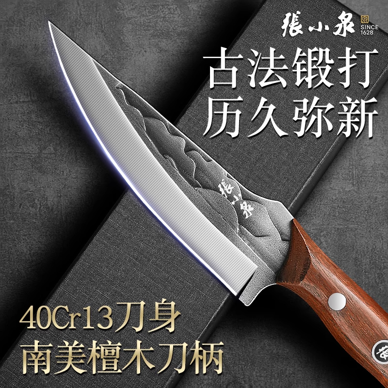 张小泉剔骨刀杀猪专用剥皮放血多功能刀具商用宰猪牛羊分割刀8138