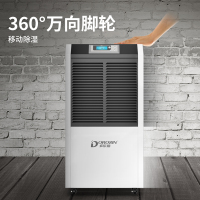 多乐信(DOROSIN)工业除湿机 100-300平方米 仓库大功率抽湿机仓库地下室别墅除湿器抽湿器DR-1502L