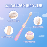 青蛙王子爱芽星儿童麦粒柔护牙刷1支装