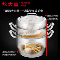 炊大皇(COOKER KING)不锈钢玲珑三层蒸锅 复底蒸锅28CMZ28A304不锈钢加大锅身明火电磁炉通用