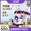 江中 500ml*2瓶 西梅汁浓缩饮0蔗糖纯纤维果汁孕妇益生元西梅汁固体饮料