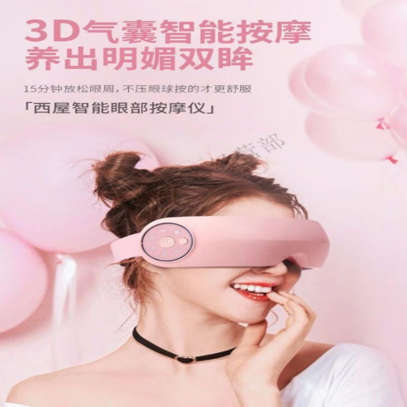 西屋第三代智能眼部按摩仪WEN-C380无线缓解疲劳 西屋第三代智能眼部按摩仪C380无线缓解疲劳
