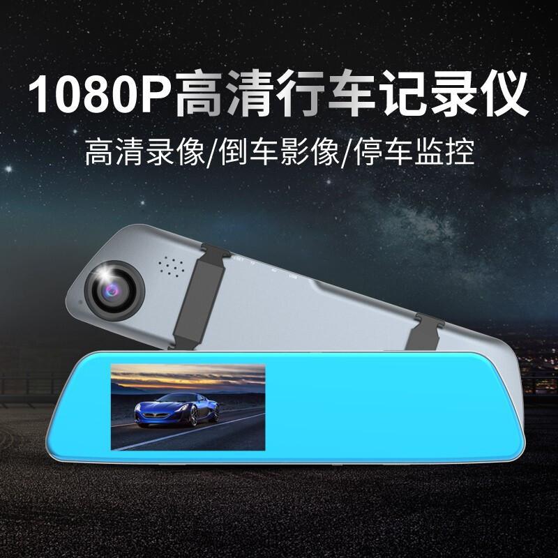 爱车屋 智能行车记录仪 高清夜视 前后双镜头双录倒车影像汽车载后视镜I-4105