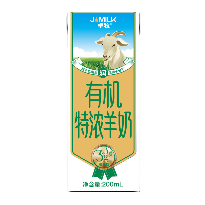 卓牧羊奶有机特浓羊奶天然有机早餐羊乳蛋白200ml*10盒高清大图
