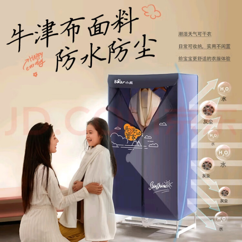 小熊干衣机家用烘衣机烘干衣柜风干机干衣神器双层大容量干衣机B10V1 花色 HGJ-B10Y2