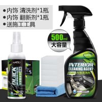 汽车内饰翻新塑料件还原上光皮革护理油真皮座椅保养剂表板蜡