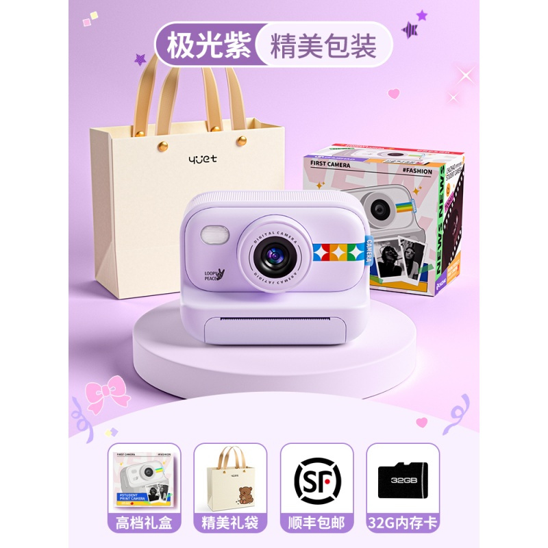 2025新款儿童照相机可拍照女生小玩具迷你学生党高像素数码拍立得