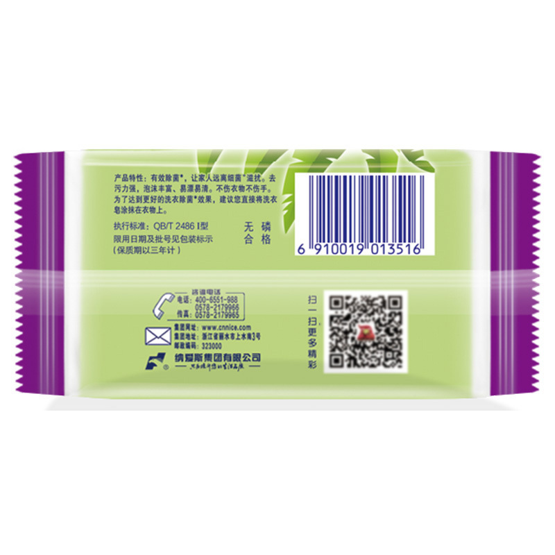 雕牌除菌洗衣皂242g[纳爱斯]