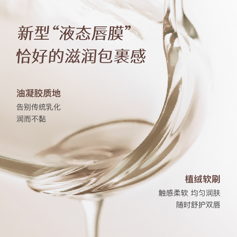 chillmore 且悠 淡纹修护润唇油( 玫瑰)8ml高清大图