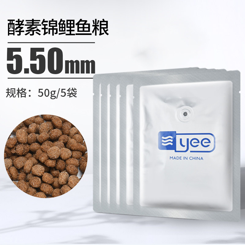 鱼食锦鲤饲料金鱼粮小颗粒观赏鱼专用增体增色酵素上浮育成通用型 默认尺寸 【添加益生菌群】5.5mm*50g/5袋