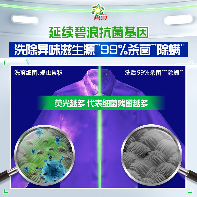 碧浪洗衣免搓粉1.36kg洗衣粉非皂粉大袋装持久留香去污除菌纯净清香