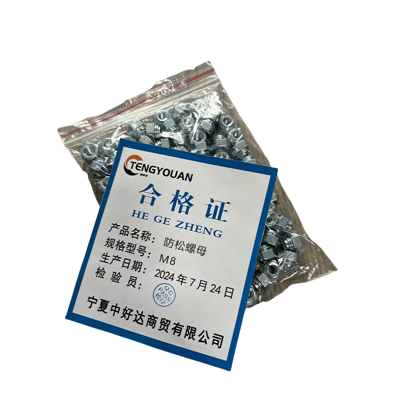 腾友安/防松螺母/M8/个高清大图