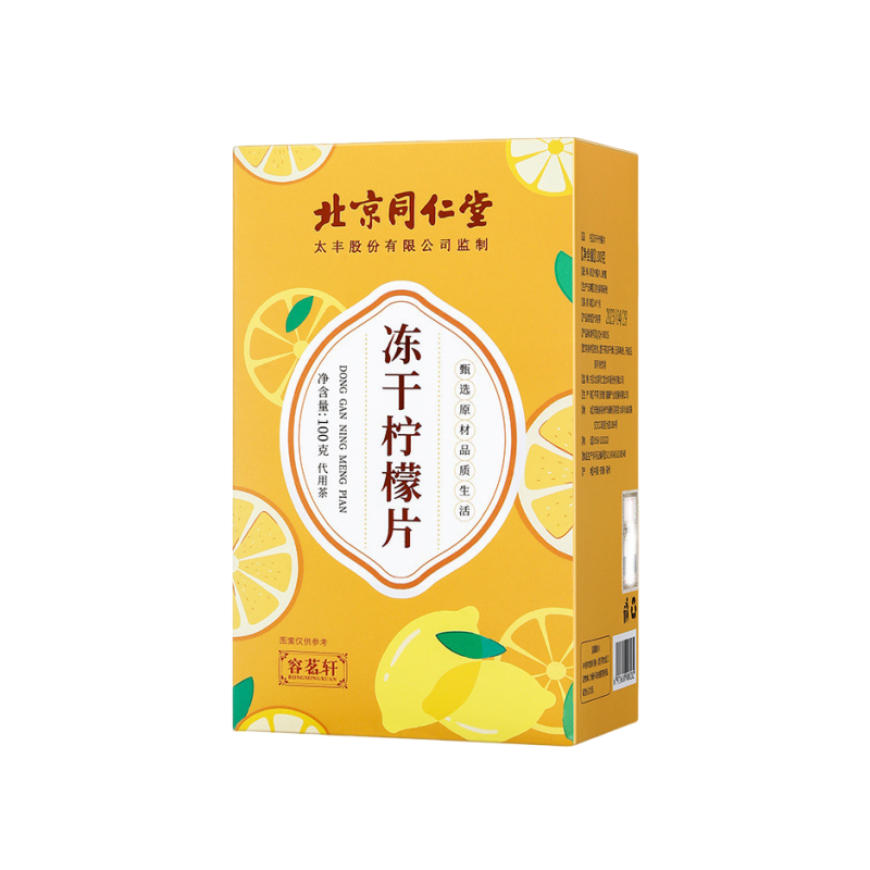 北京同仁堂内廷上用冻干蜂蜜柠檬片干片泡水喝独立包装夏天冷泡养生茶饮泡水官方旗舰店高清大图