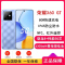 [全新]荣耀X60 GT 钛影蓝 12GB+256GB 骁龙8 双卡5G 80W 6300mAh大毫安 AI 5G手机