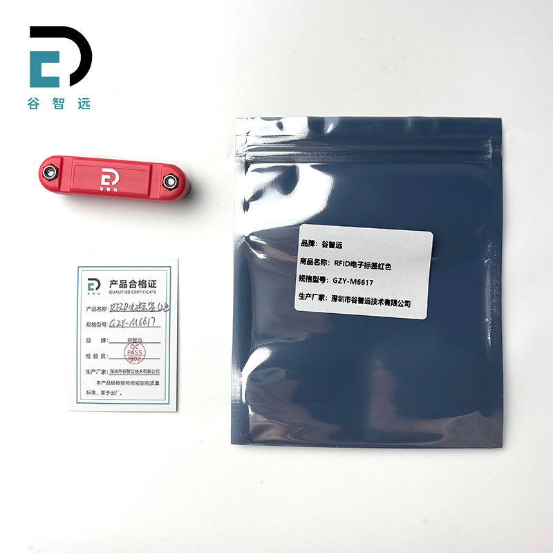 谷智远 RFID电子标签 红色 GZY-M6617 个高清大图