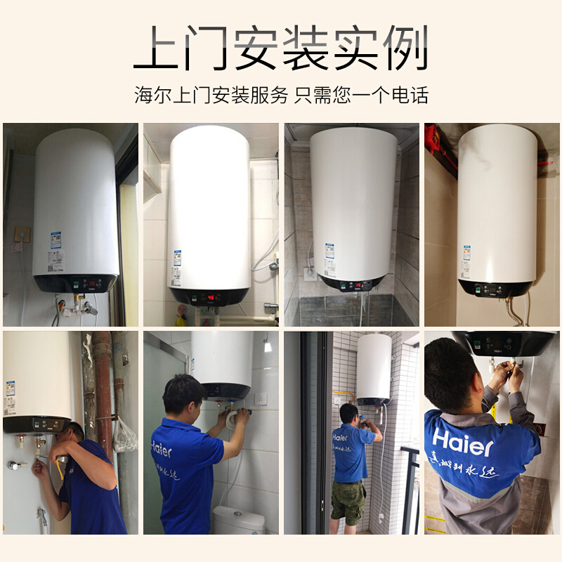 海尔(Haier)电热水器60升竖式 3000W变频速热 预约洗浴 安全防电墙 金刚三层胆 壁挂式ES60V-U1(E)